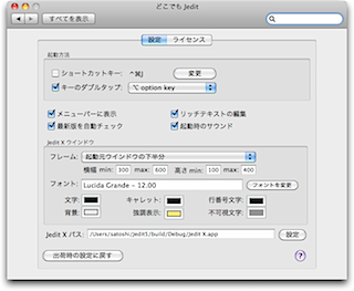 設定パネル100%