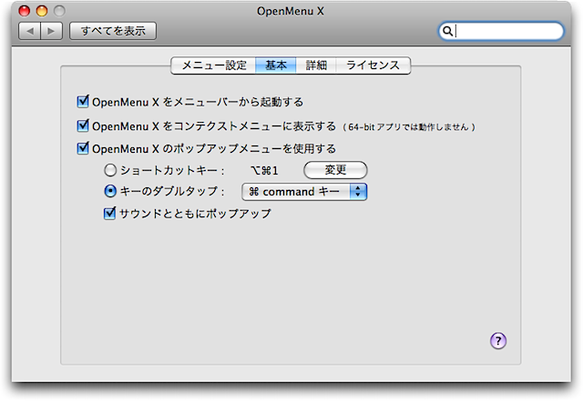 BasicSettings