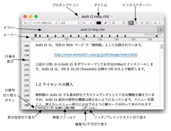 編集画面各部の名称
