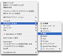 コンテクストメニュー