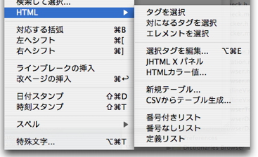 editMenu_J