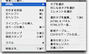 HTML 編集メニュー