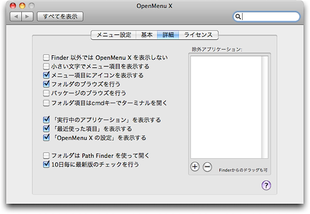 ExpertSettings