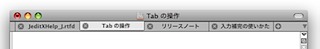 タブバー