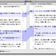 JDiff比較パネル(400x240)