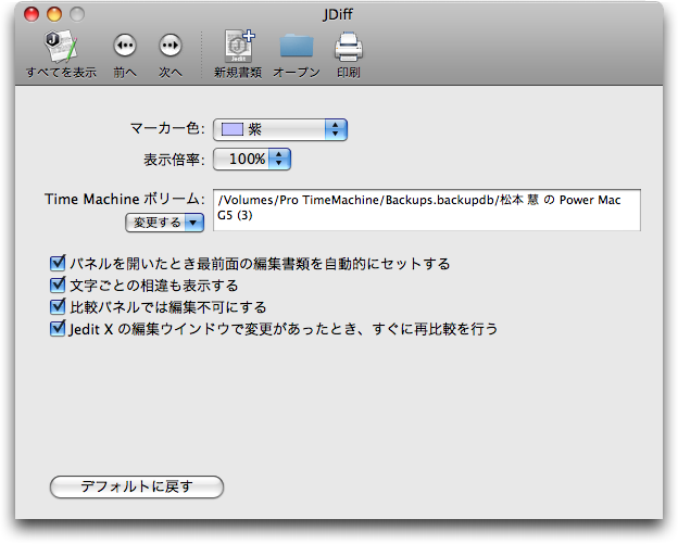 JDiffPrefs_J