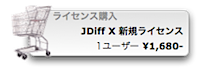 JDiffPurchaseButton-J