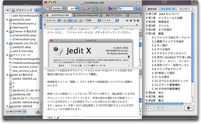 JeditX2JScreenShot