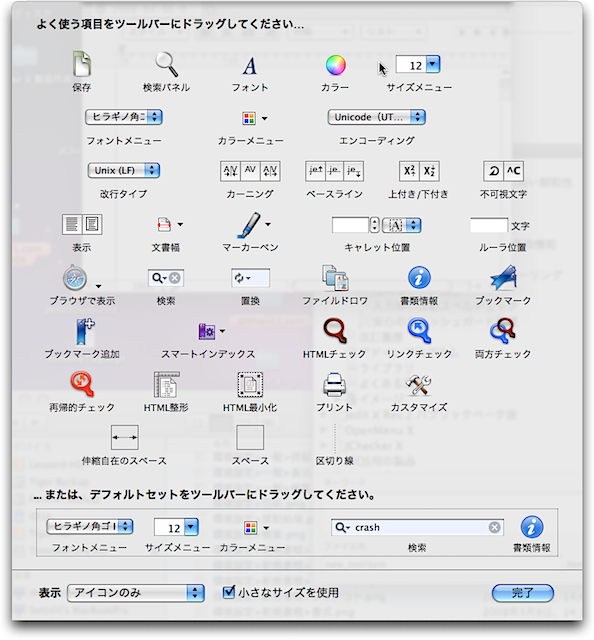 JeditX2JToolbarSheet
