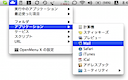 メニューバーから起動する