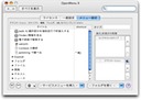 メニュー項目の設定