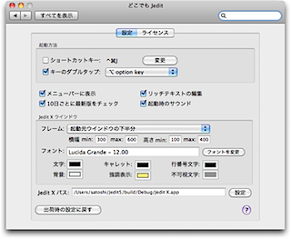SettingPane_J