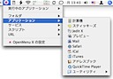 ステータスバーメニュー