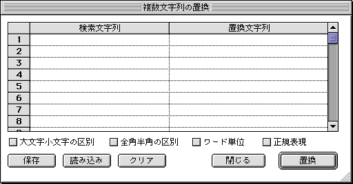 JMultiReplace Dialog