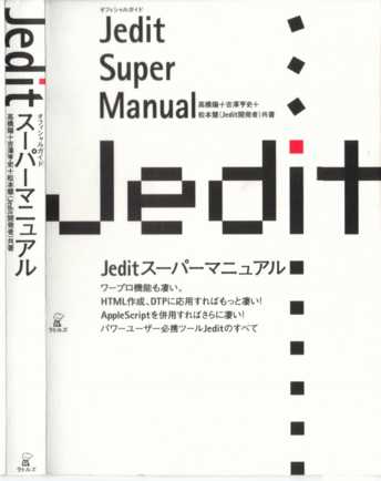Jedit Super Manual Photo